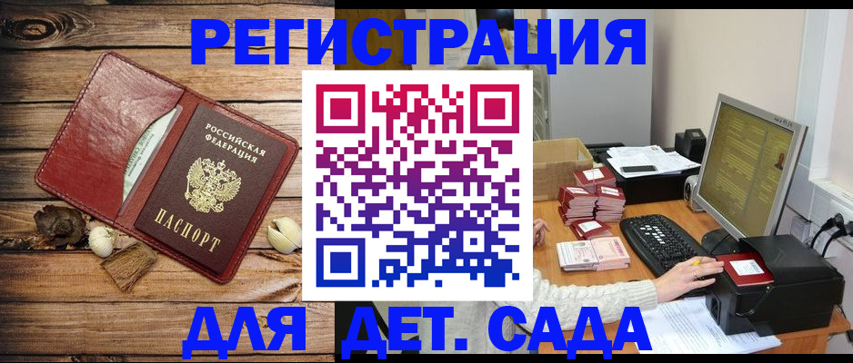 временная регистрация в Ногинске